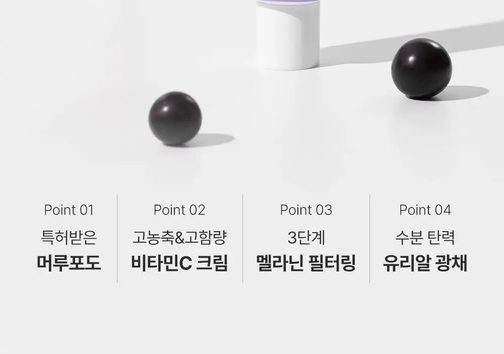 [잡티미백케어] 성분에디터 머루포도 비타 C 잡티크림 50g 상세페이지 59